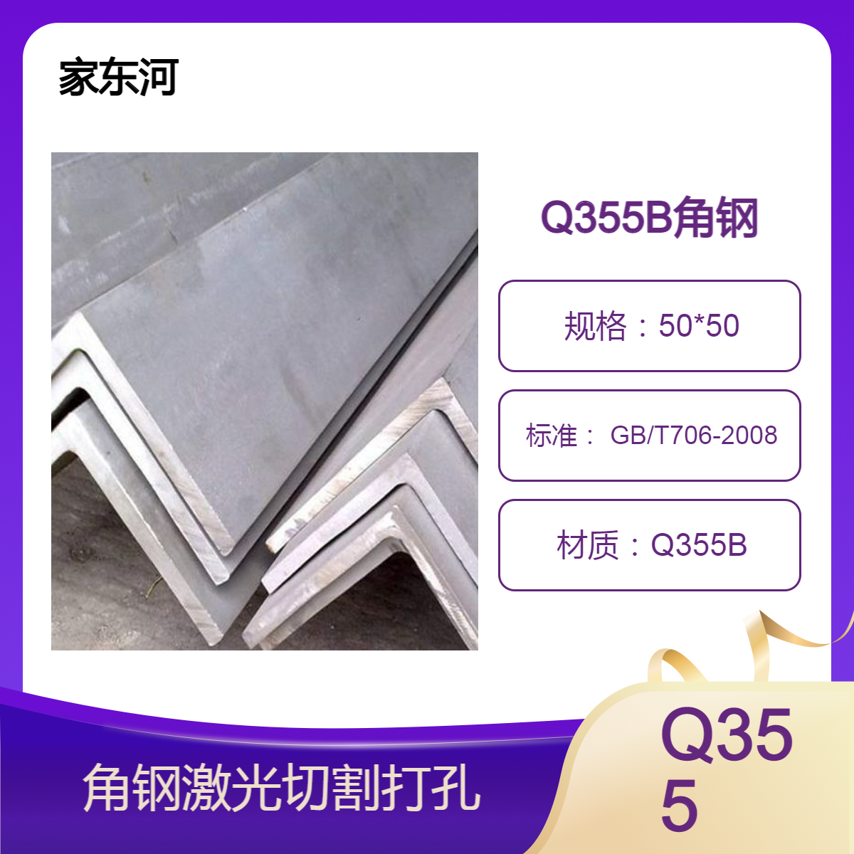 激光打孔Q355B角钢弯弧 50x50角铁厚度 70*6 建筑工程用型钢 支持定制