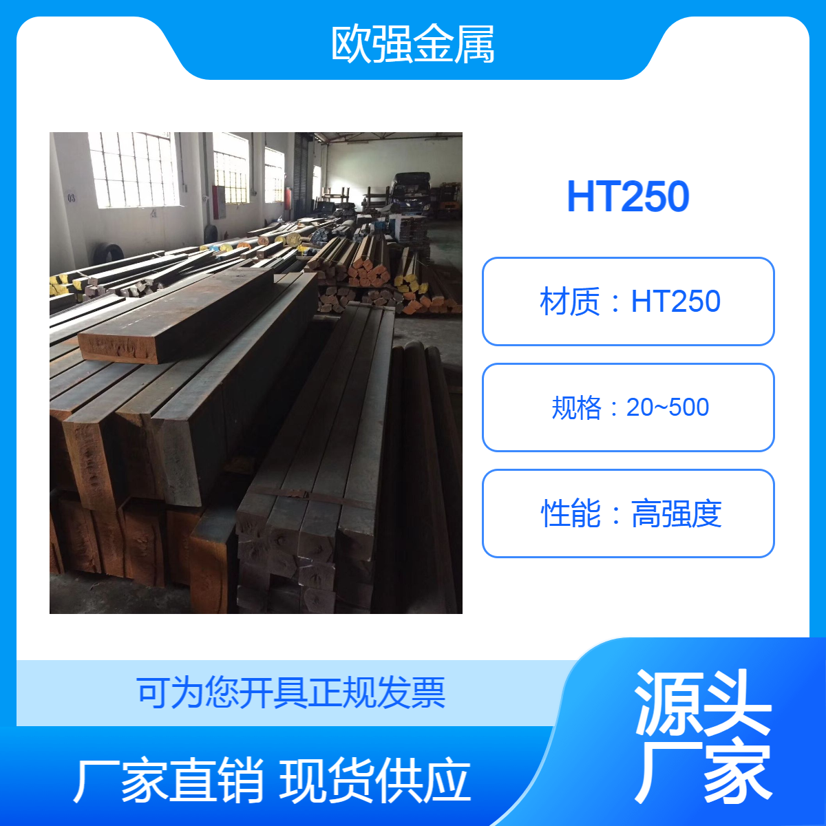 供应HT250 HT200 C00250灰铸铁 圆棒 板材 制造机架用棒料