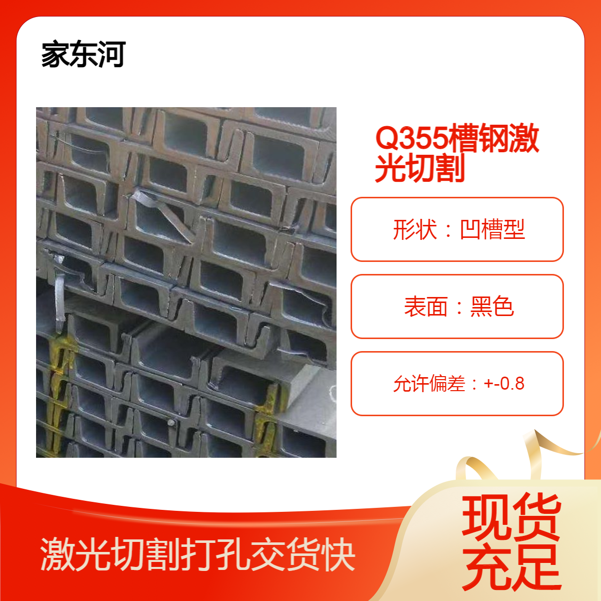国标10# Q355B槽钢 Q355D工字钢激光切割 工程用非标定做定尺