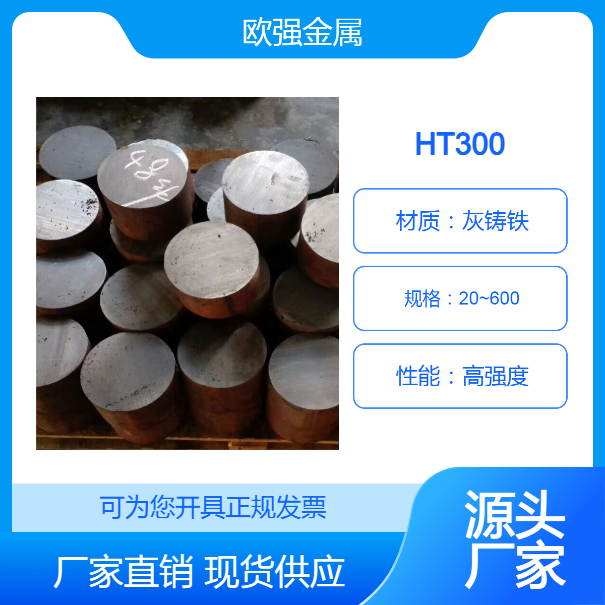 国标HT300圆棒 C00300板材 HT350灰铸铁 无沙孔