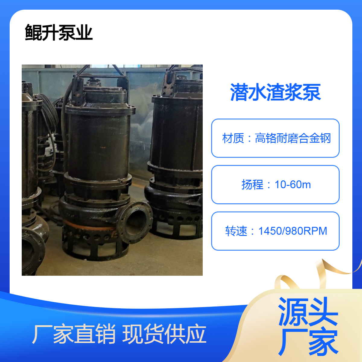 国标纯铜电机潜水渣浆泵 不虚标 潜水电机 机械密封 密封性好