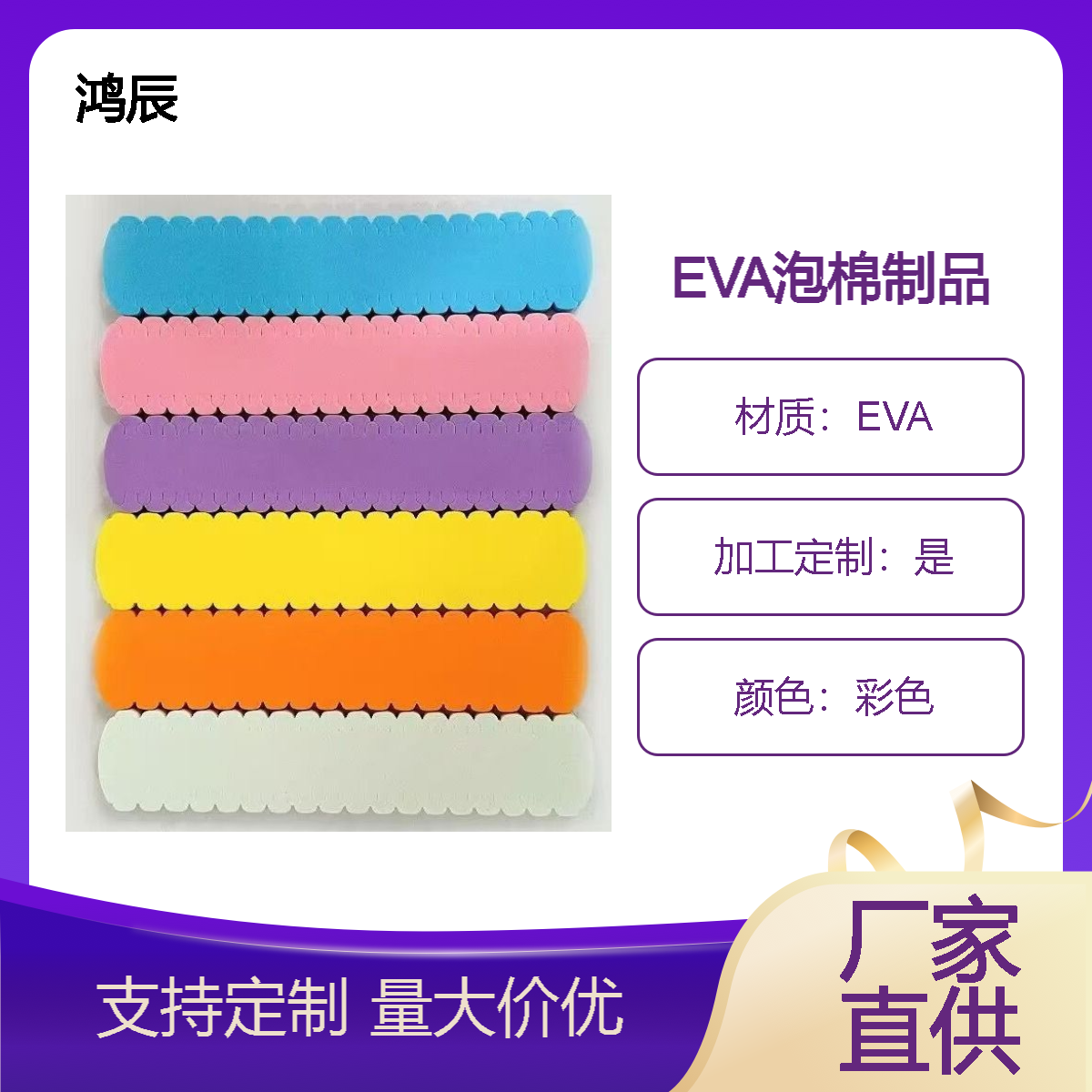 冲压成型EVA泡棉制品 手工十字绣绕线理线泡沫板 彩色模切来图定制