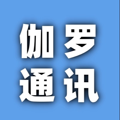 云浮伽罗通讯科技有限公司 - 公司logo