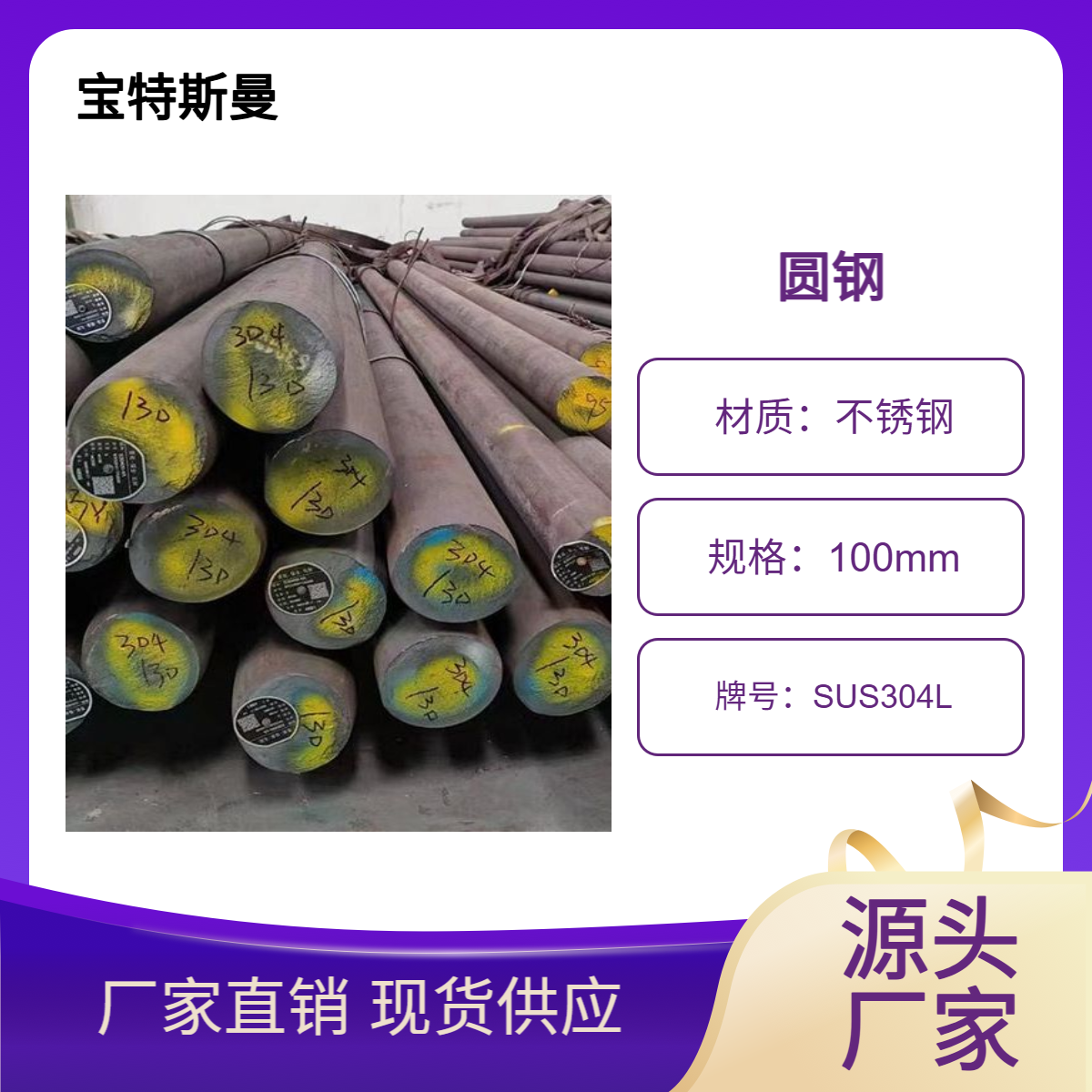 SUS304L日标圆钢 实心不锈钢 防腐棒材 可零切钢棒