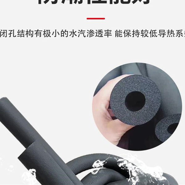 橡塑保温管壳怎么计算立方