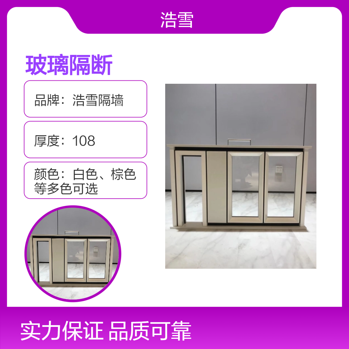 浩雪隔墙 现代简约环保隔音固定玻璃隔断 适用于会议室