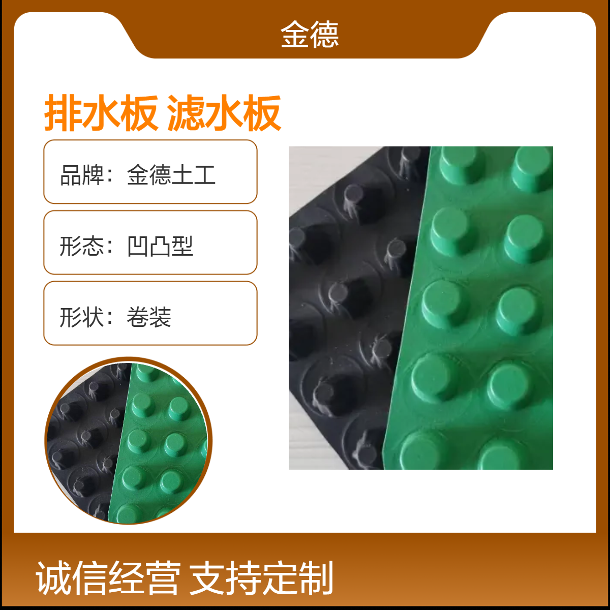 锥台分散应力高绿色排水板 抗压强度≥350kPa楼顶种植滤水板