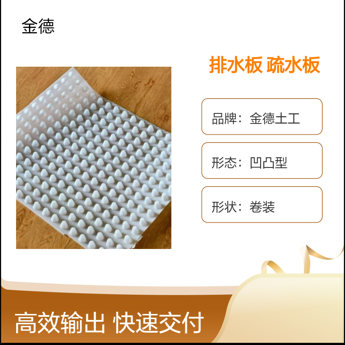 凹槽蓄水供植物吸收方块排水板 平面导水垂直渗流白色疏水板