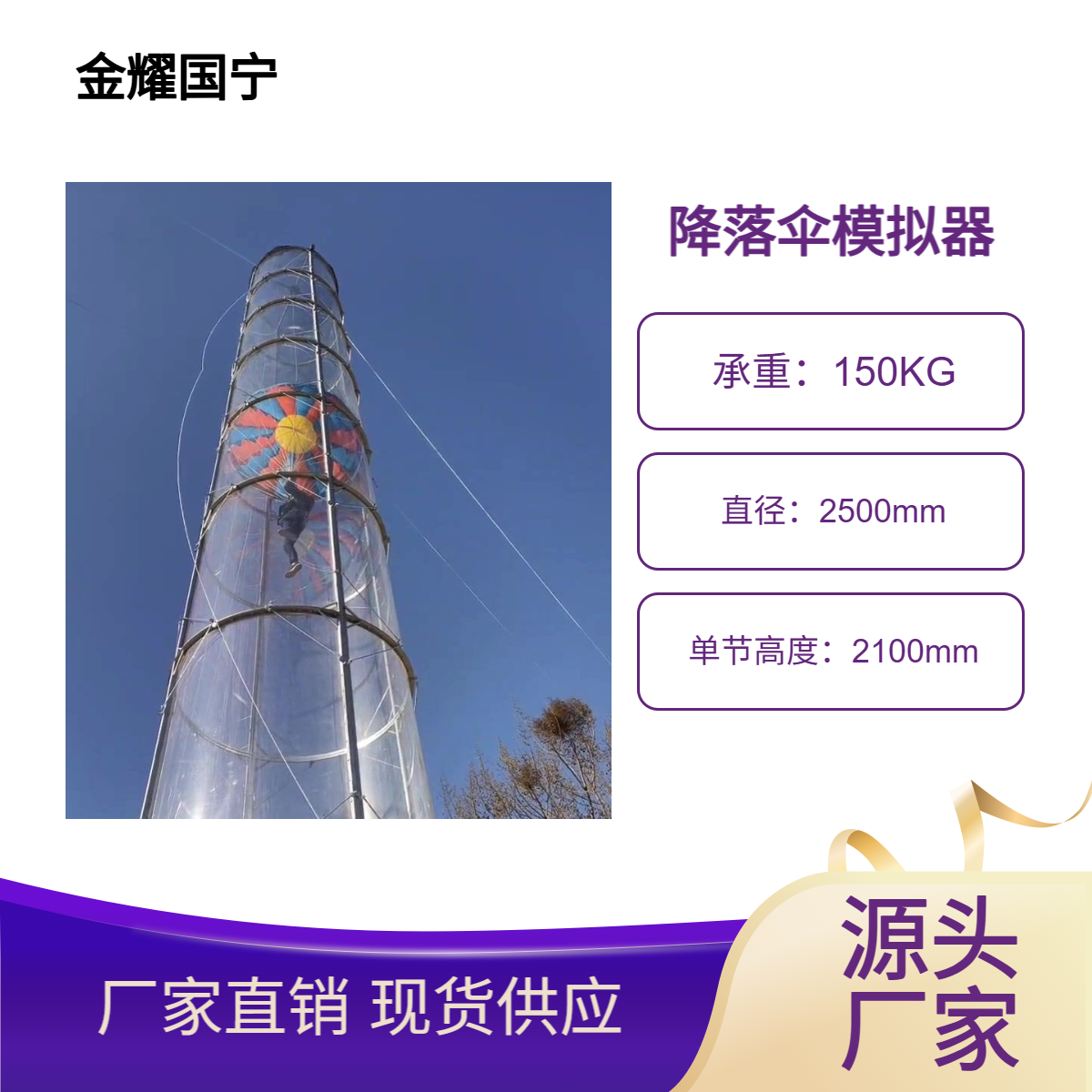 亲子新地标降落伞模拟器可调速儿童模式5 岁萌娃也能当 跳伞小勇士
