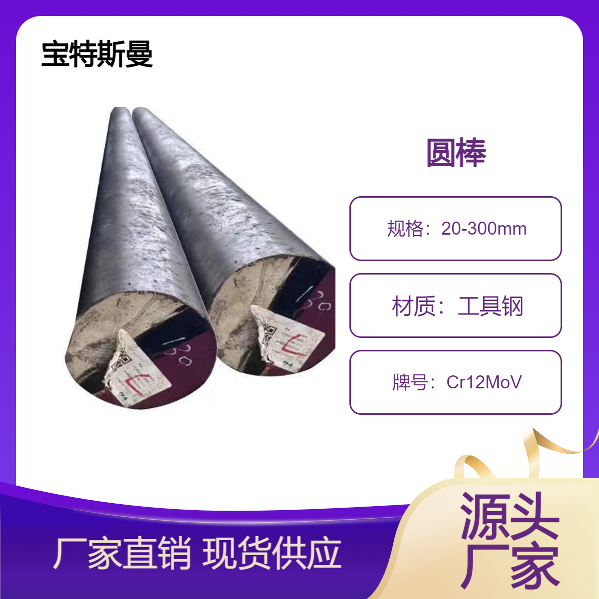 供应Cr12MoV圆棒材 合金工具钢耐磨钢棒 锻圆定制