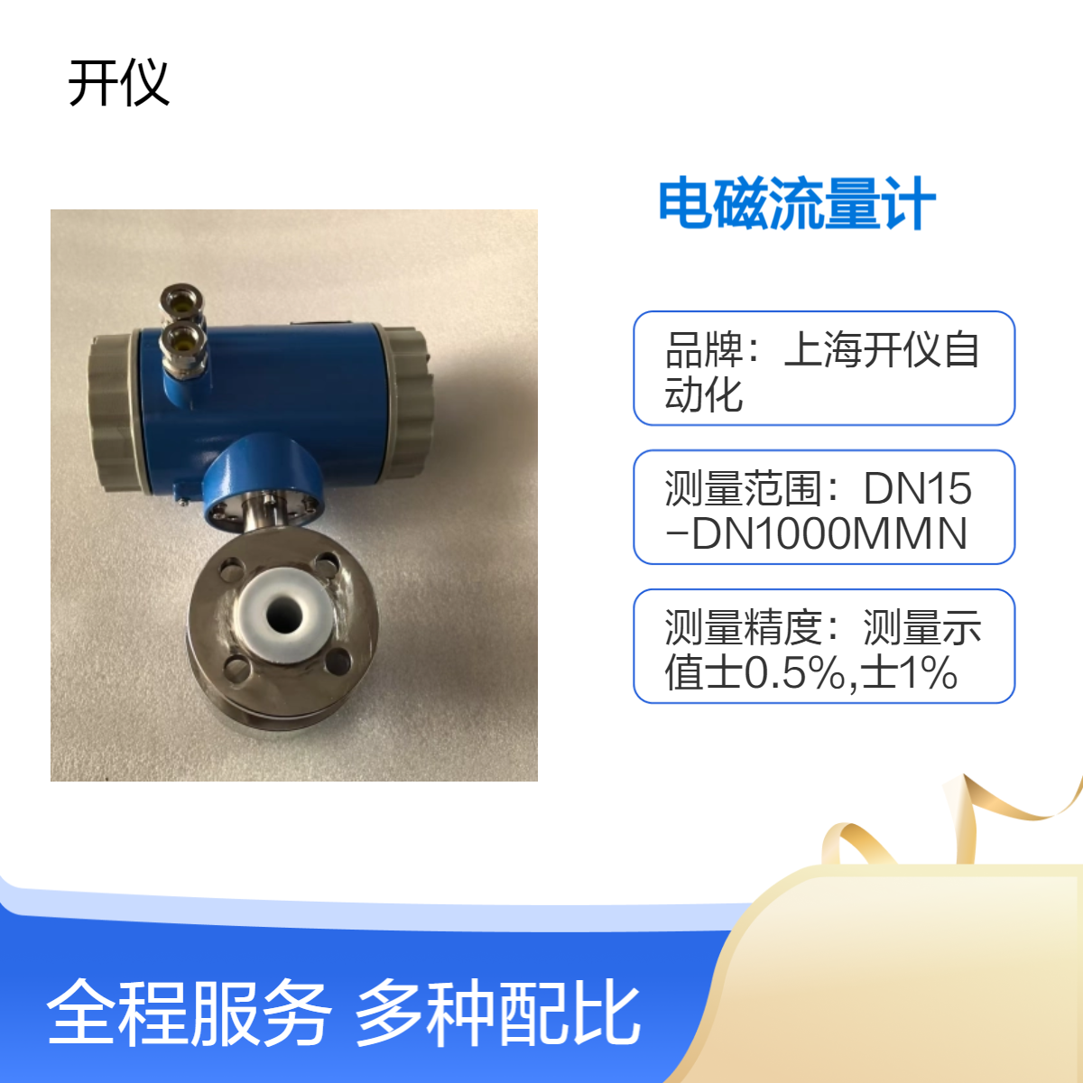 BHDC型号CT6防爆电磁流量计 电磁 涡轮 涡街 碳钢内衬四氟