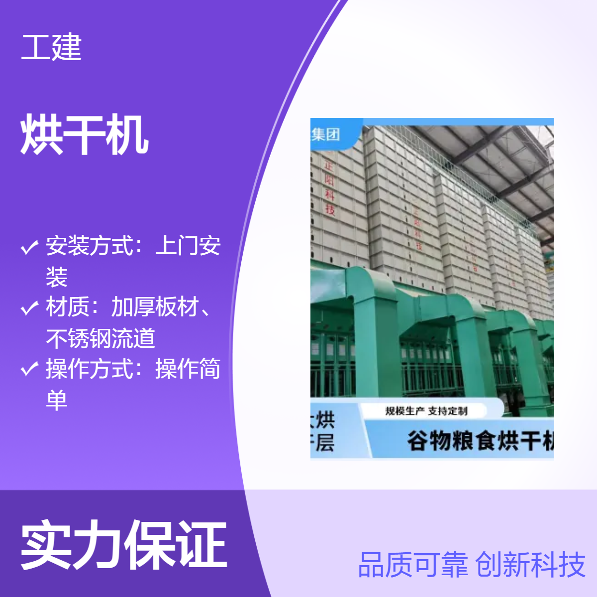 高效电加热颗粒农作物烘干机 上门安装 服务周到
