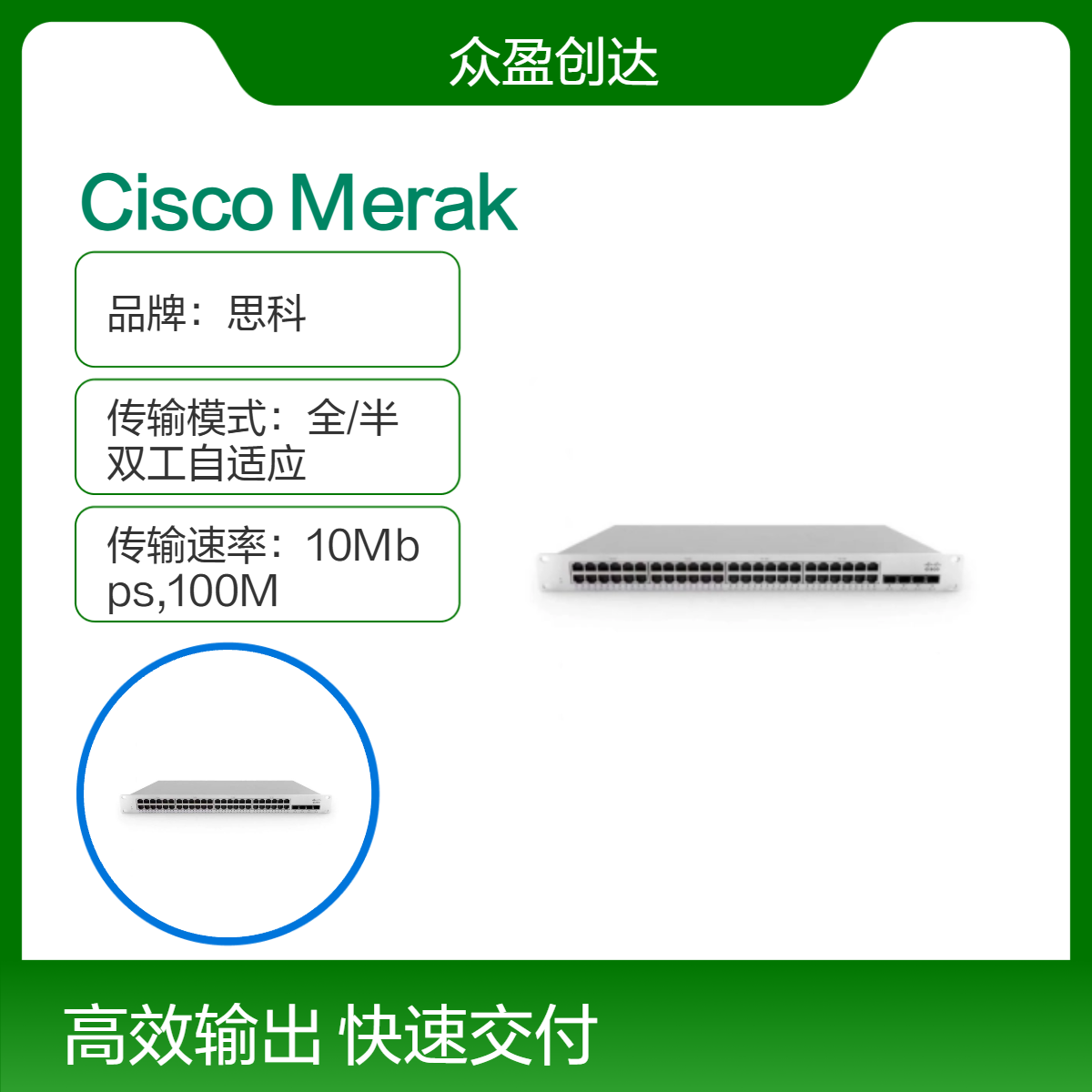 Cisco Meraki MS150-24T-4G 24x1G RJ45 4x1G SFP Layer 2 stackable 交换机
