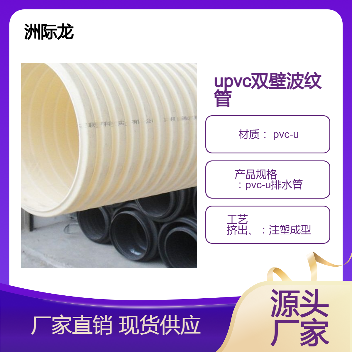 PVC-U白色双壁波纹管 SN8大口径 给水用硬聚氯乙烯管材 可定制 现货