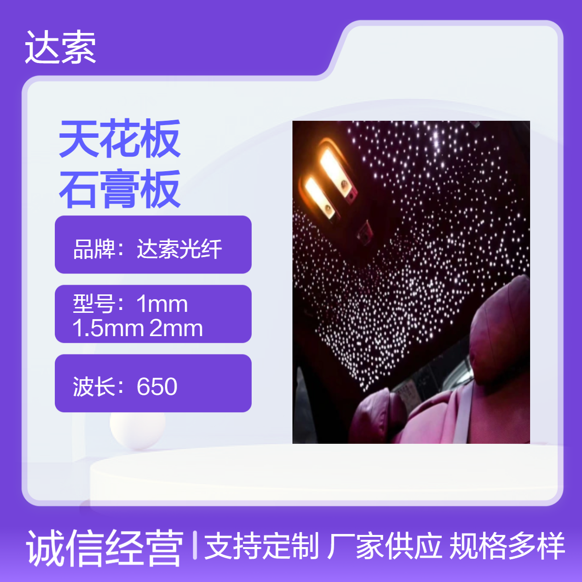 1mm星空顶光纤灯天花板影音室家庭影院酒吧KTV会所家装室内石膏板