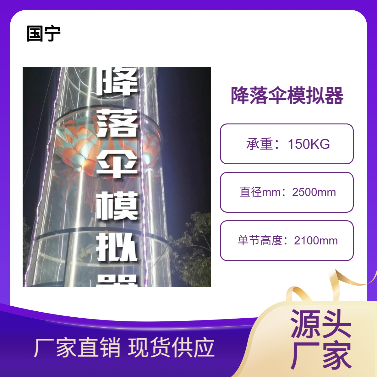 淡季救场神器降落伞模拟器自带网红属性短视频打卡曝光量轻松破万