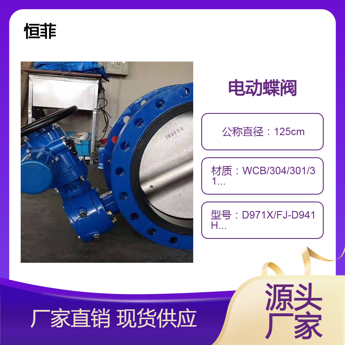 d941X-16C-DN100 对夹式电动蝶阀 轻巧便利无线遥控