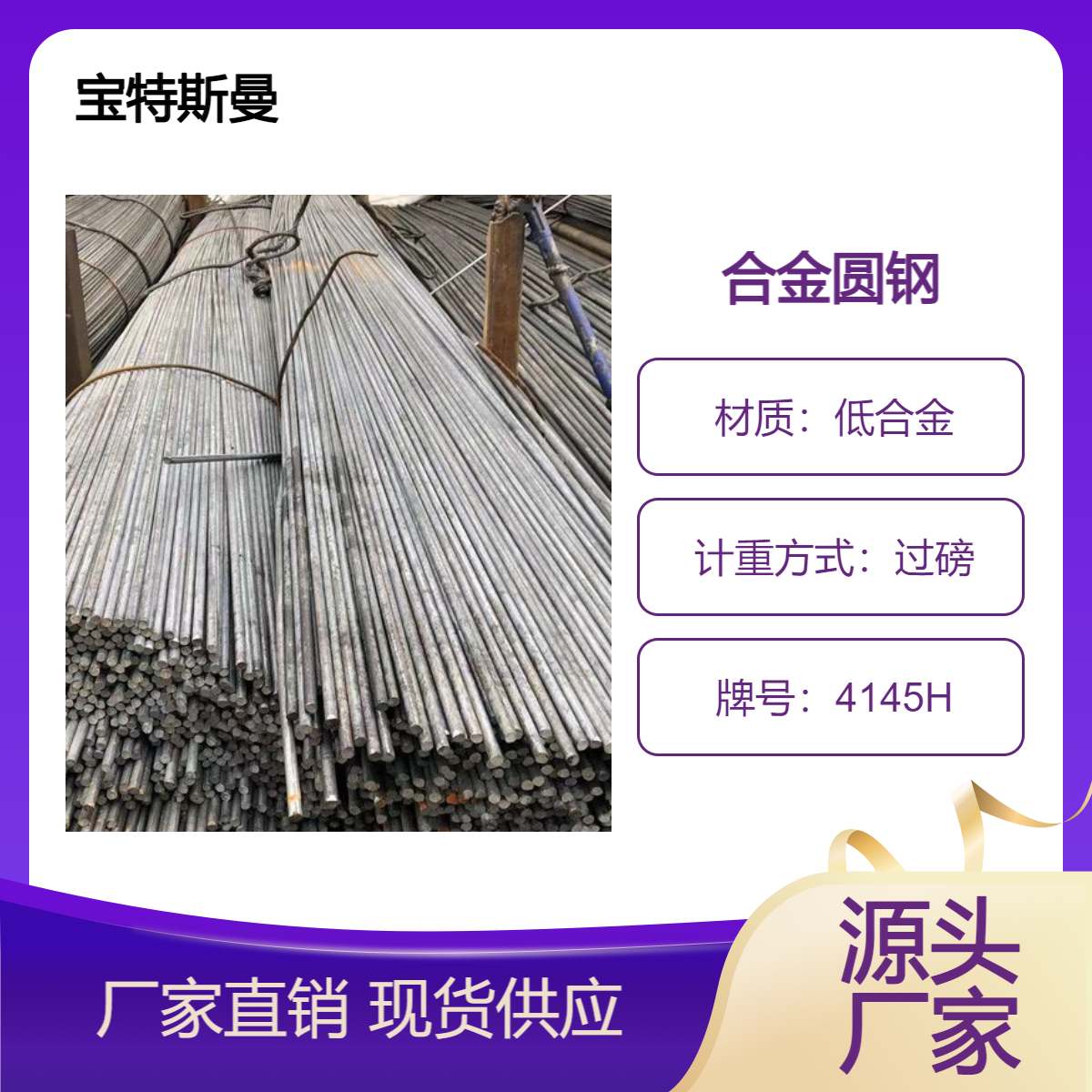 美标4145H低合金钢 结构钢圆棒 热轧棒材规格齐全