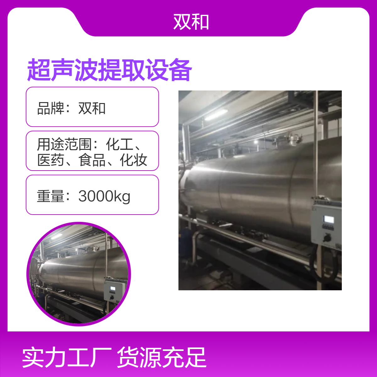 选超声波提取设备看这里！实力见证品质 这款让你眼前一亮