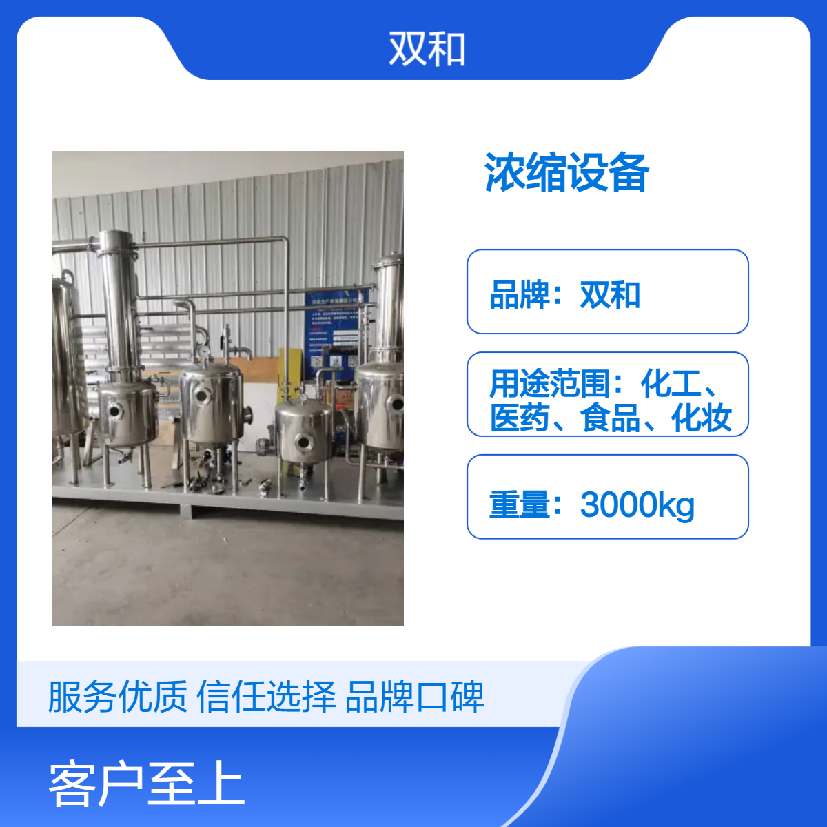动态低温真空循环浓缩设备：浓缩技术的新标准