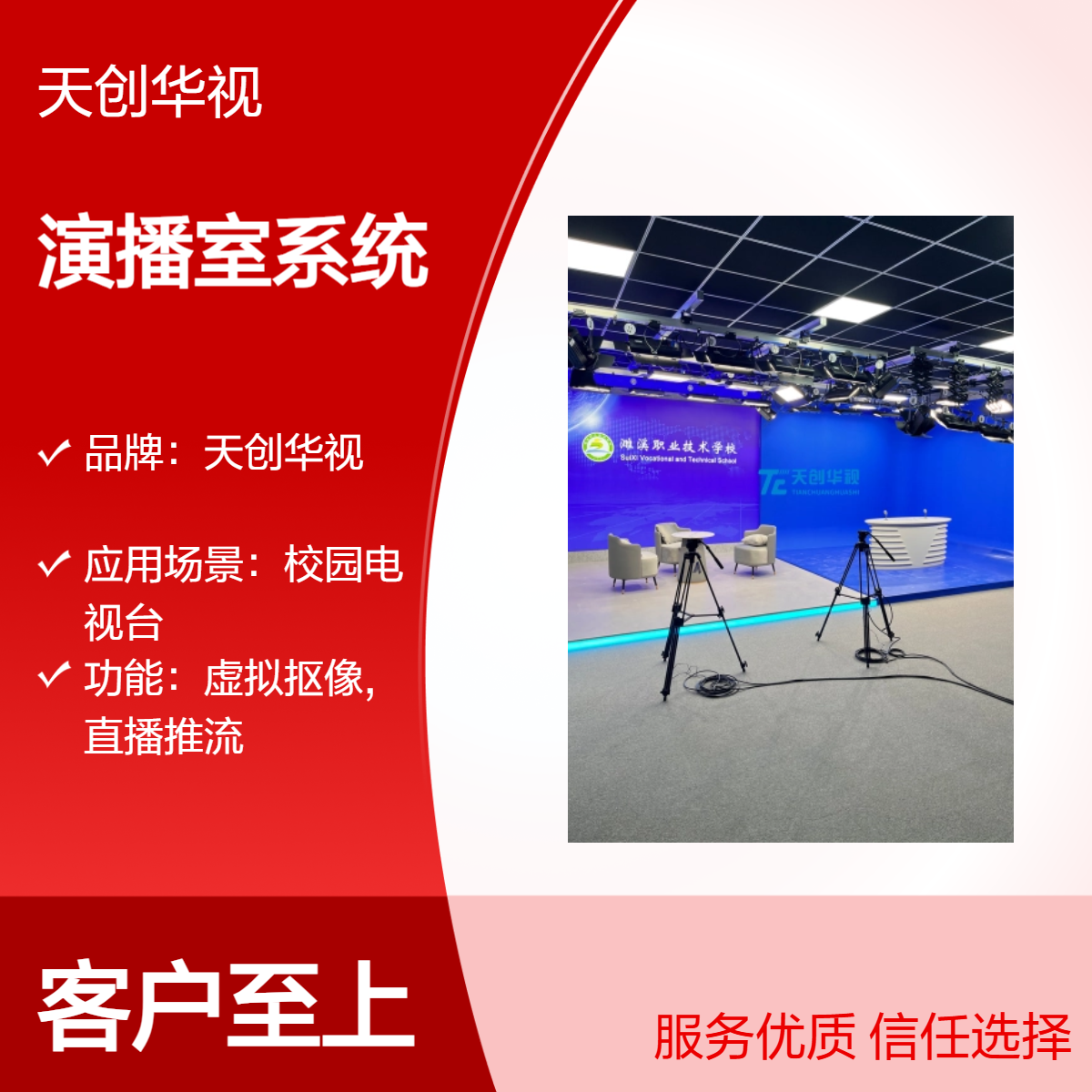 4k录课室建设 虚拟融合演播室系统 录播直播导播切换