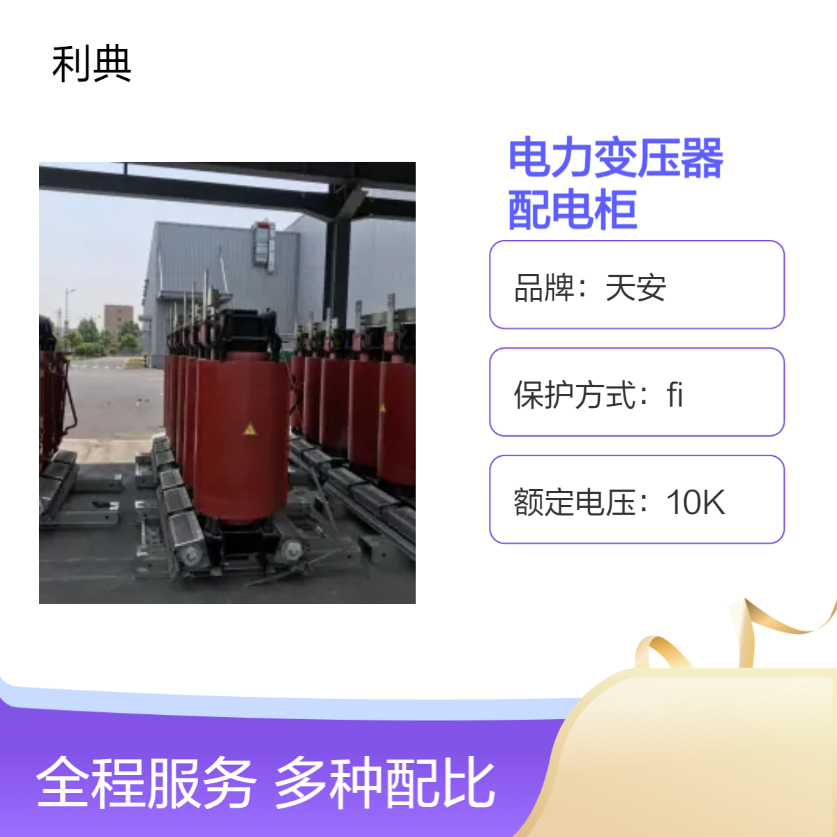 常州电力变压器回收 武进电力配电柜回收