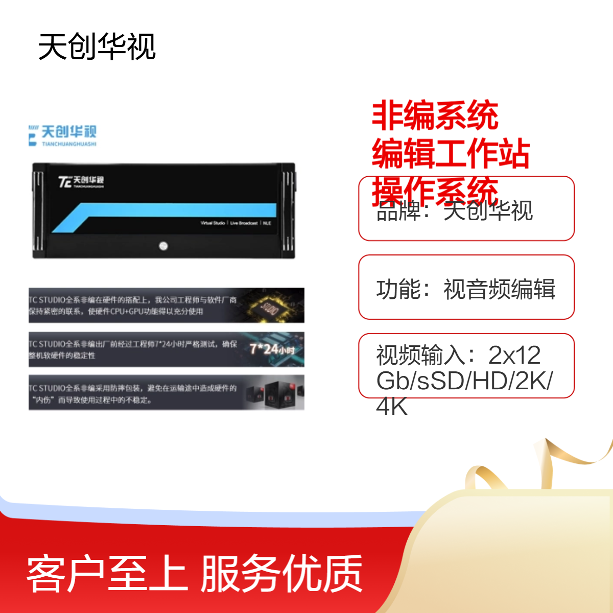 档案馆用国产非编系统 音视频实时采集编辑工作站 麒麟操作系统