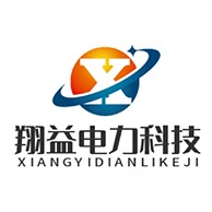 山东翔益电力科技有限公司