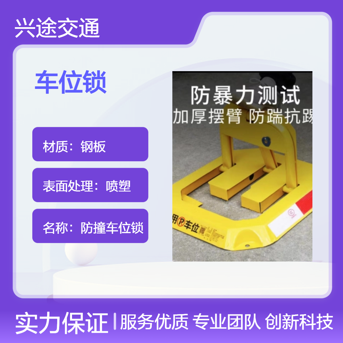 地库车位锁 免打孔停车位地桩防占用神器 加厚防撞三角汽车占位锁