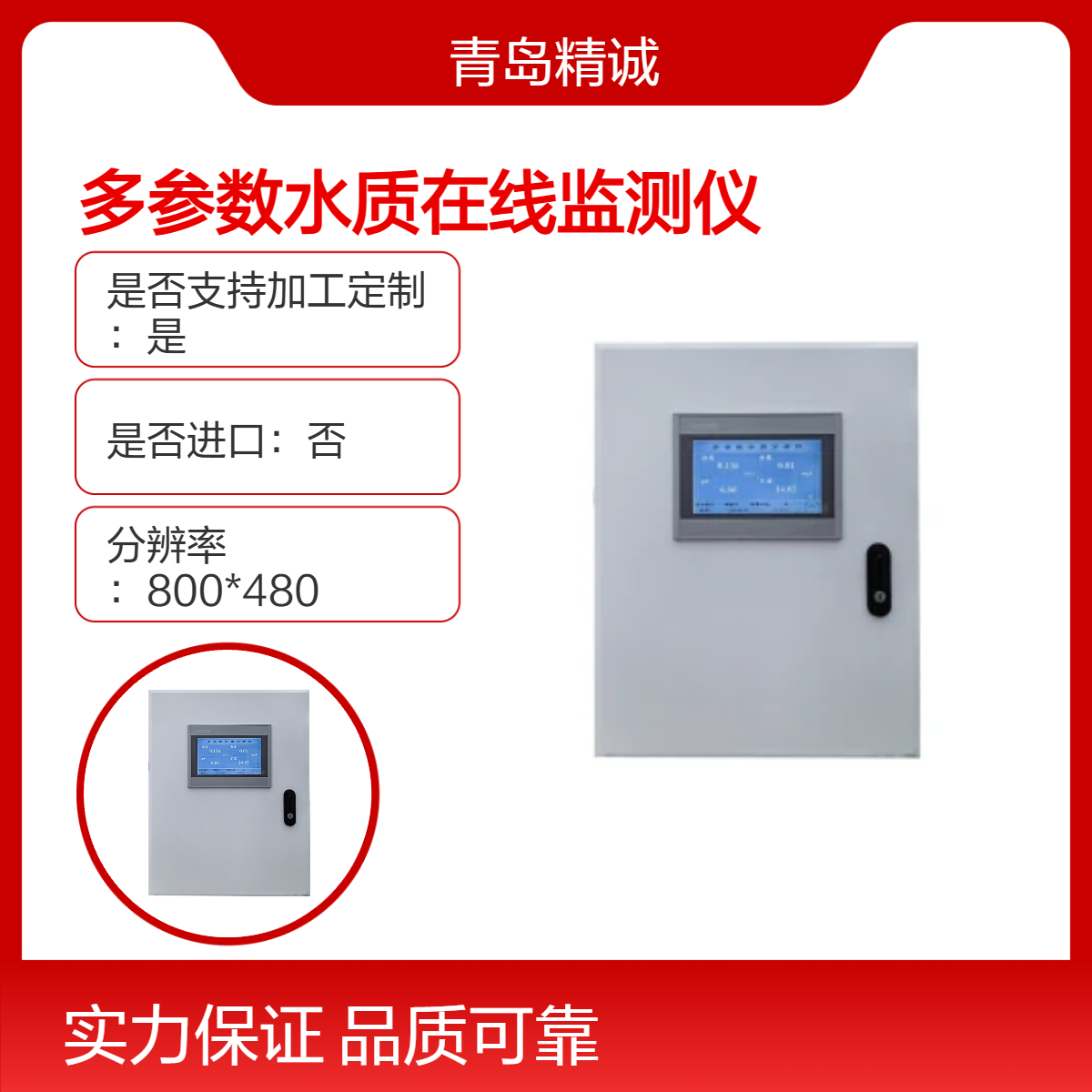 多参数水质在线监测仪 实时监测 污水厂河流湖泊余氯/二氧化氯
