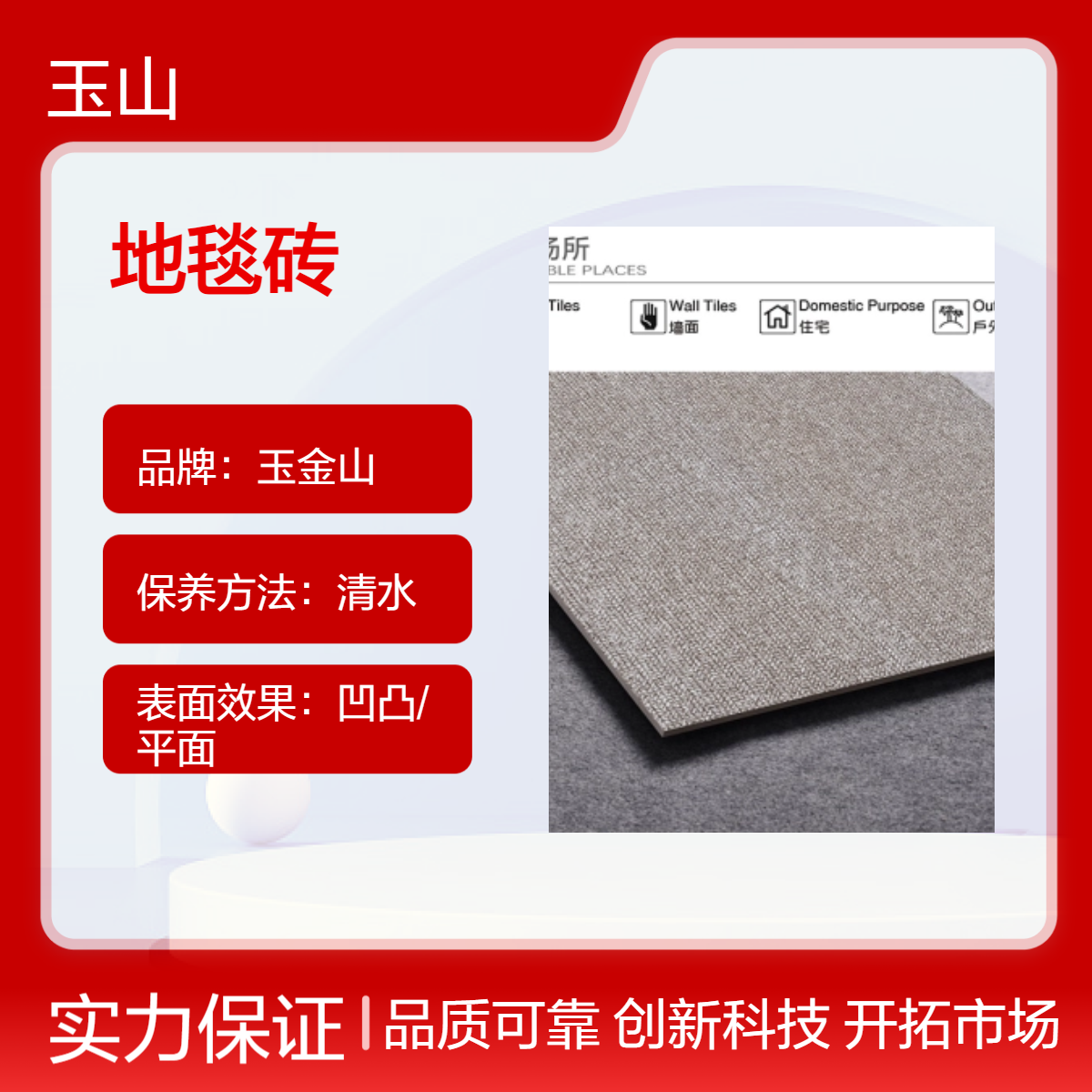 中式现代仿古砖防滑地毯砖批发900x720规格工程可定制款式