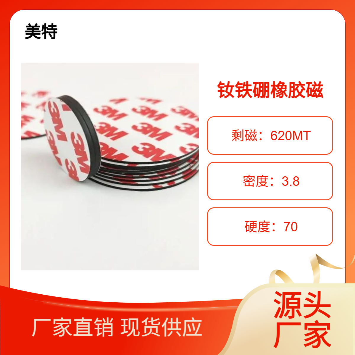 苏 州橡胶软磁条厂 自由裁剪 江 苏钕铁硼强力胶磁厂支持定制