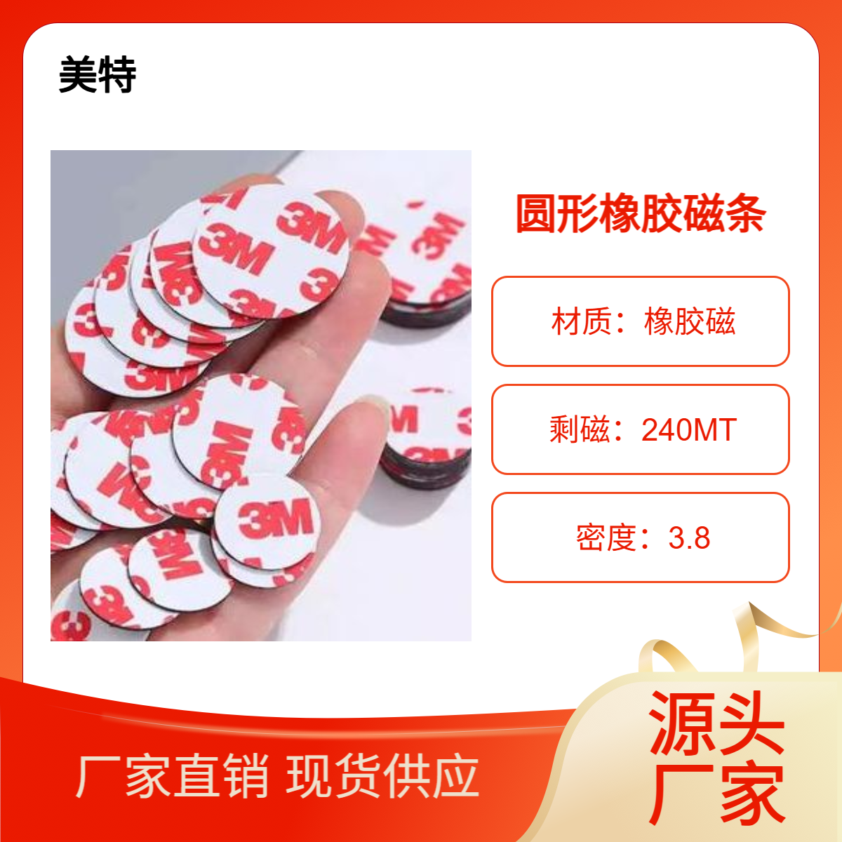 软磁铁片圆形磁铁强磁冰箱贴背胶pvc磁性橡胶磁条吸铁石