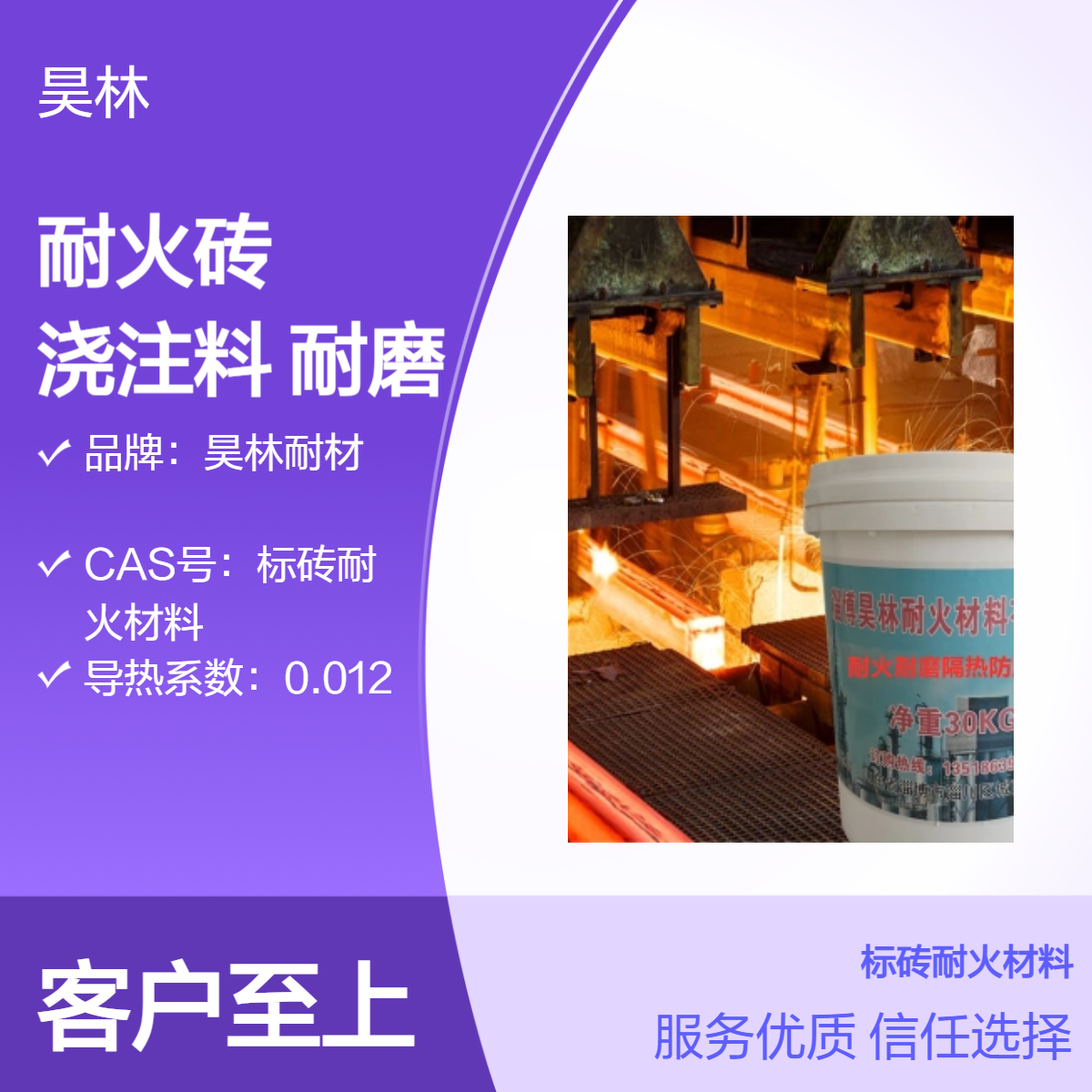 T3耐火砖 炉膛锅炉浇注料 昊林耐材 耐磨涂料 三分片二分片高铝砖