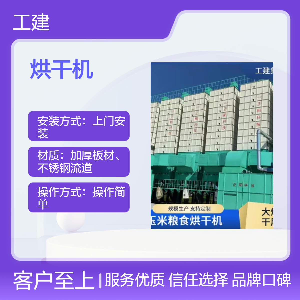 农业用颗粒农作物烘干设备 上门安装 日产50T高效干燥机