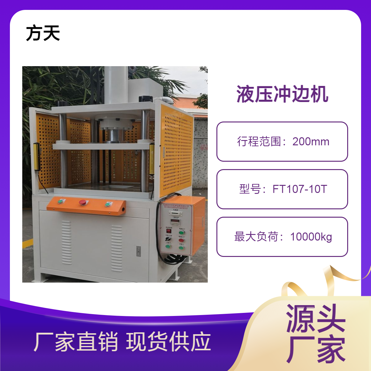 冲边机 10吨标准现货 金属制品冲切整形压装适用