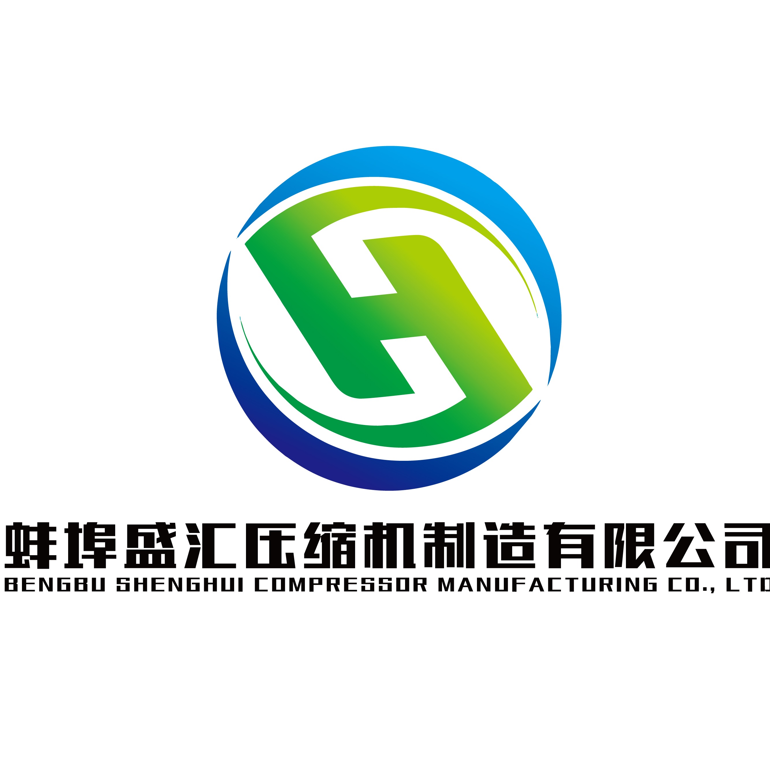 蚌埠盛汇压缩机制造有限公司