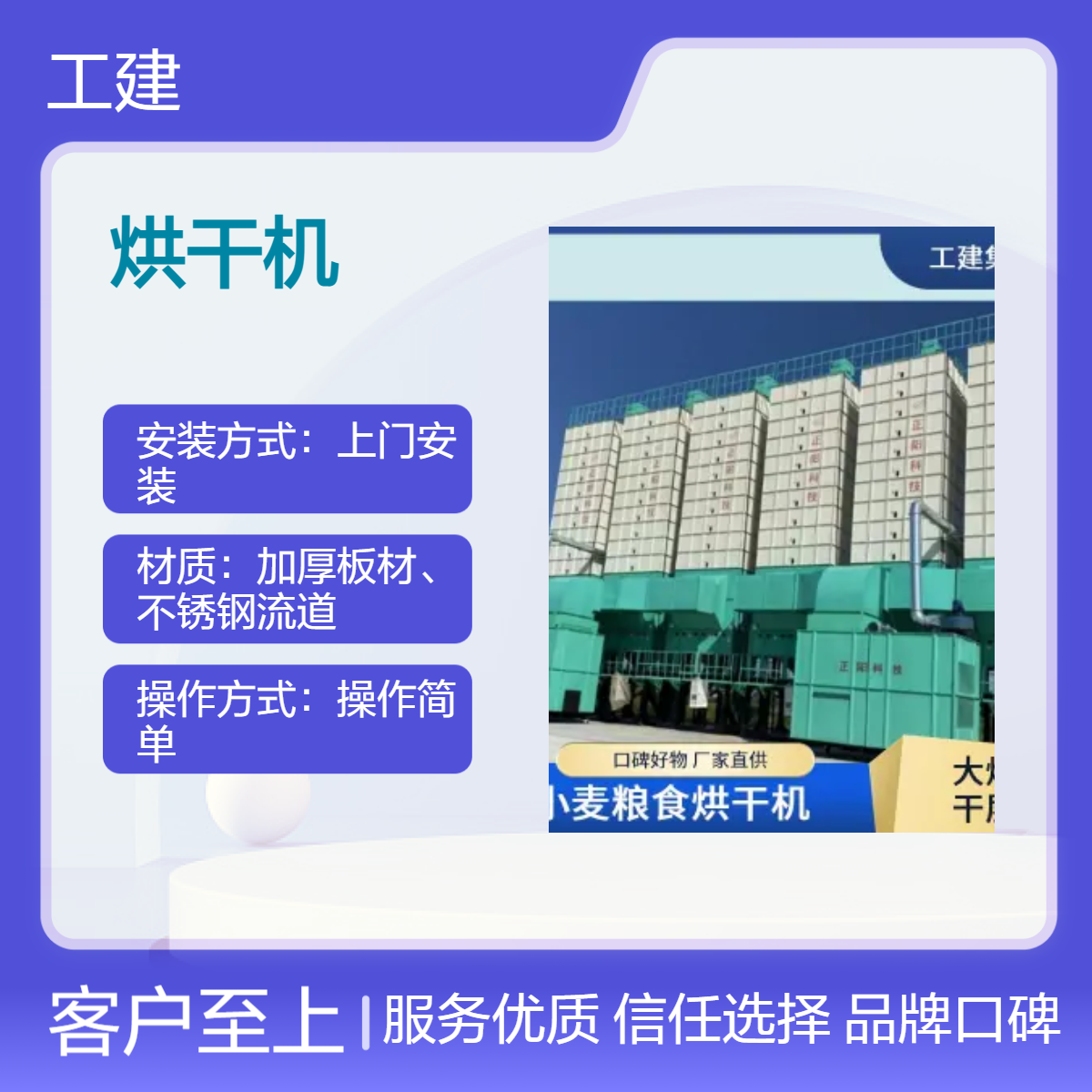 农业专用颗粒烘干设备 高效处理100kg 上门安装服务