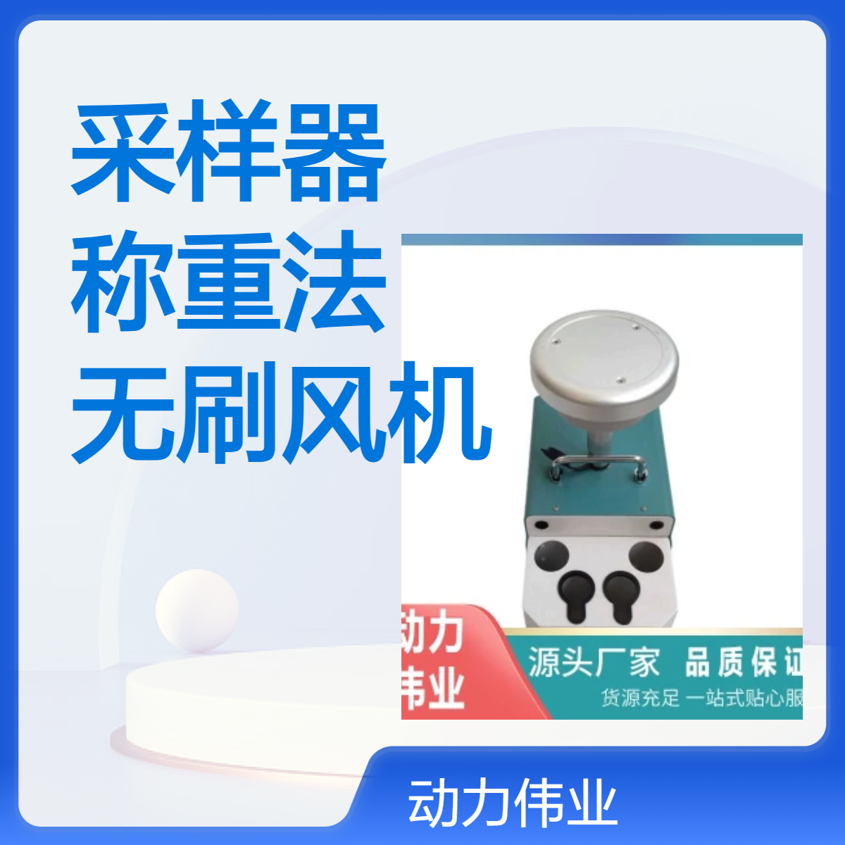 中流量环境空气颗粒物采样器 滤膜称重 采集环境空气PM10