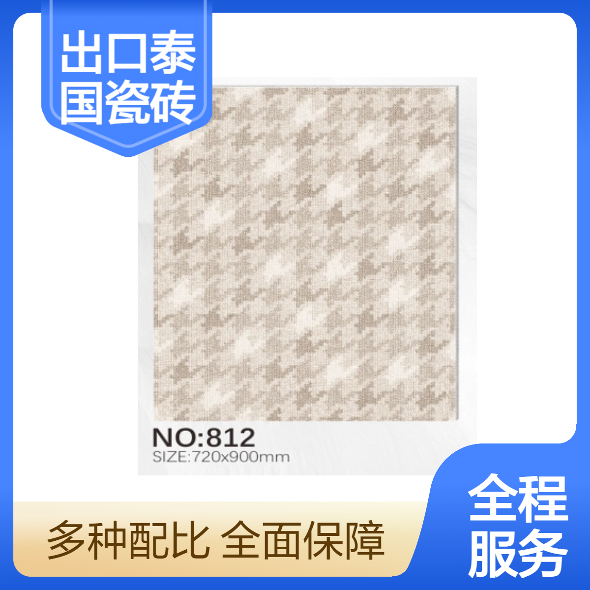 出口泰国仿古砖定制900x720规格全瓷低吸防滑系数R11玉金山品牌