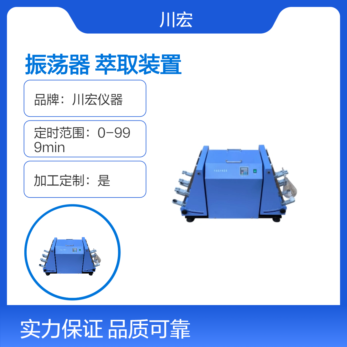 分液漏斗振荡器 CHZD-6 垂直倾斜角萃取装置自动放气
