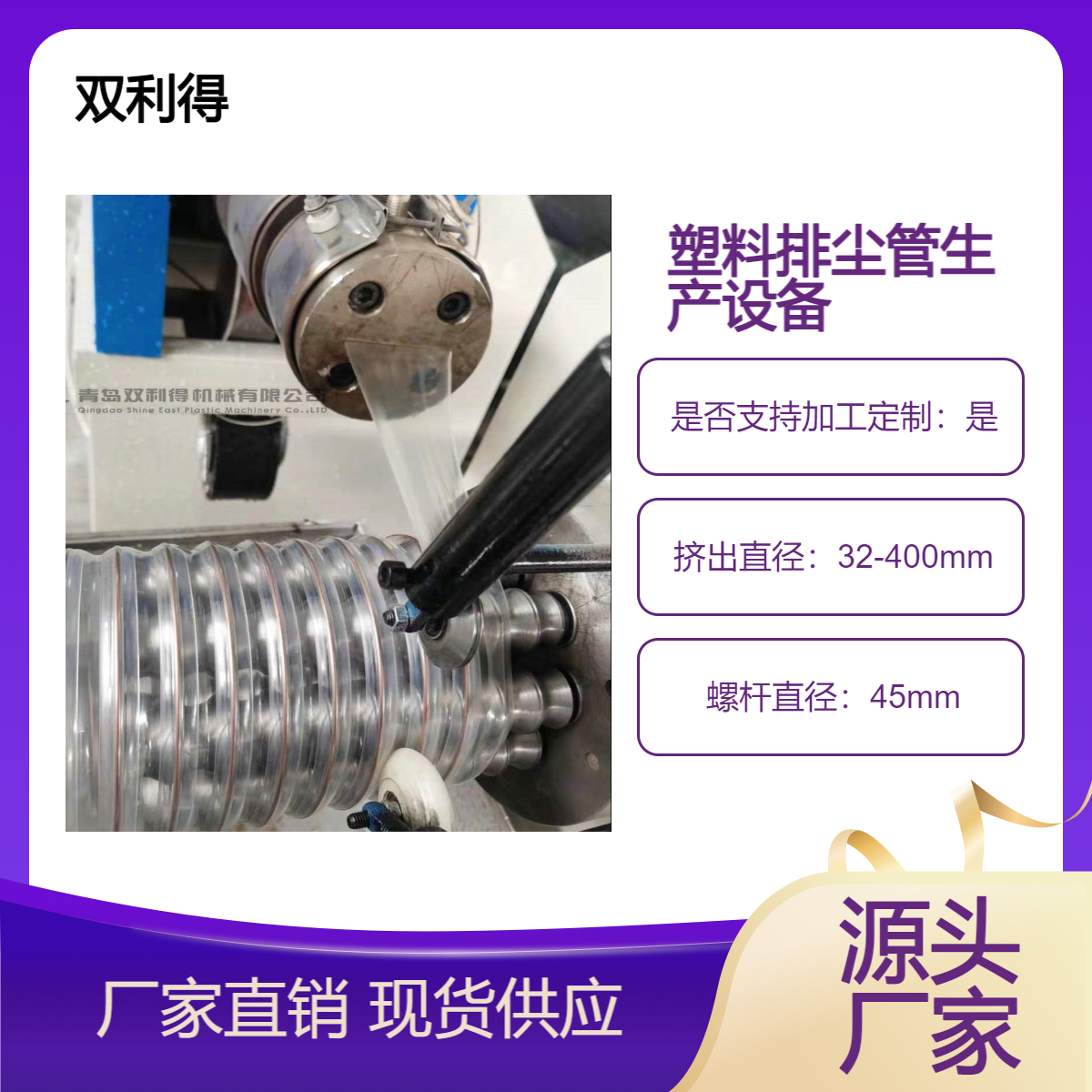 塑料通风管生产线真空冷却定型适用吸尘器软管