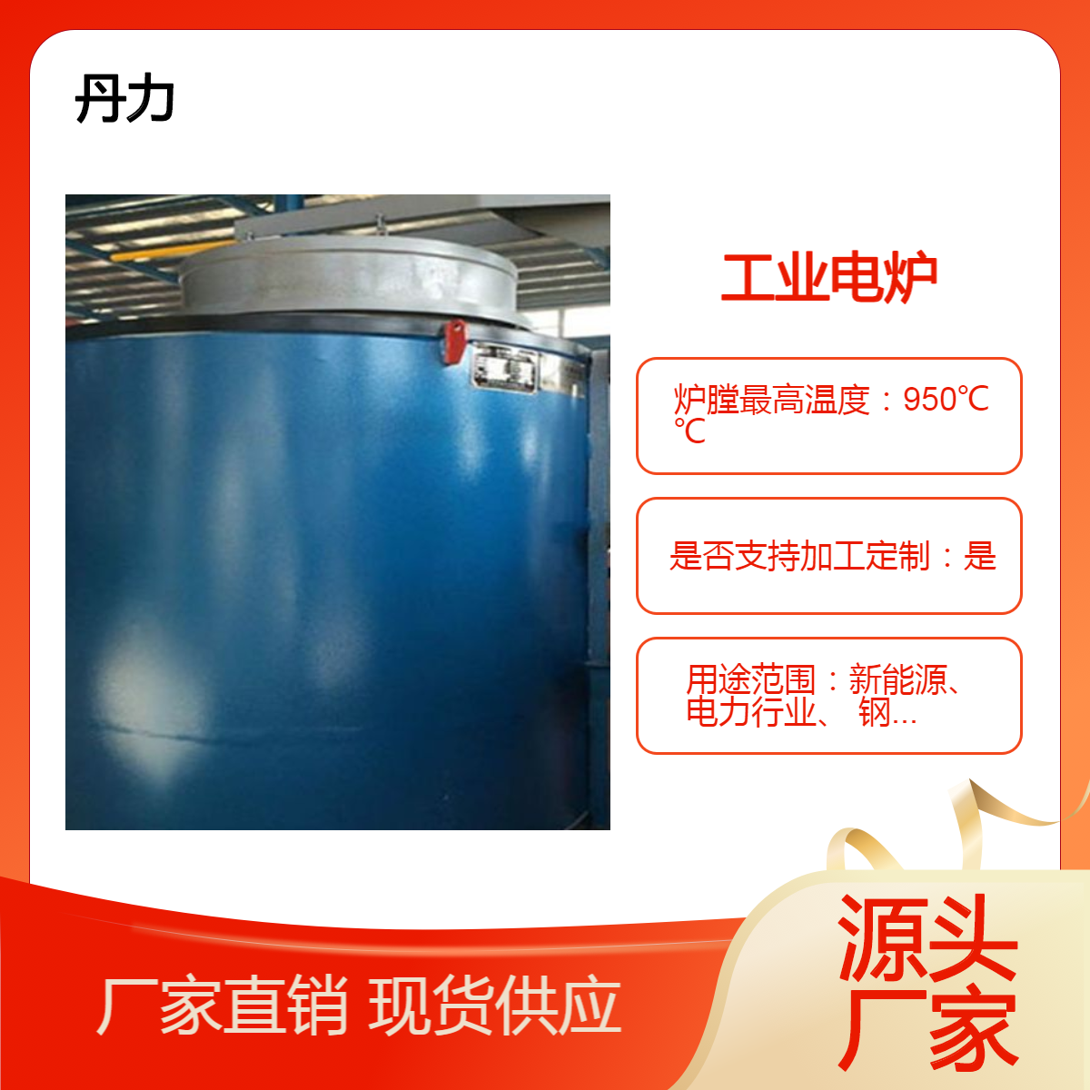 小型台车炉 井式渗碳炉 气体渗碳 炉 台车式回火电阻炉 丹力 炉温均匀