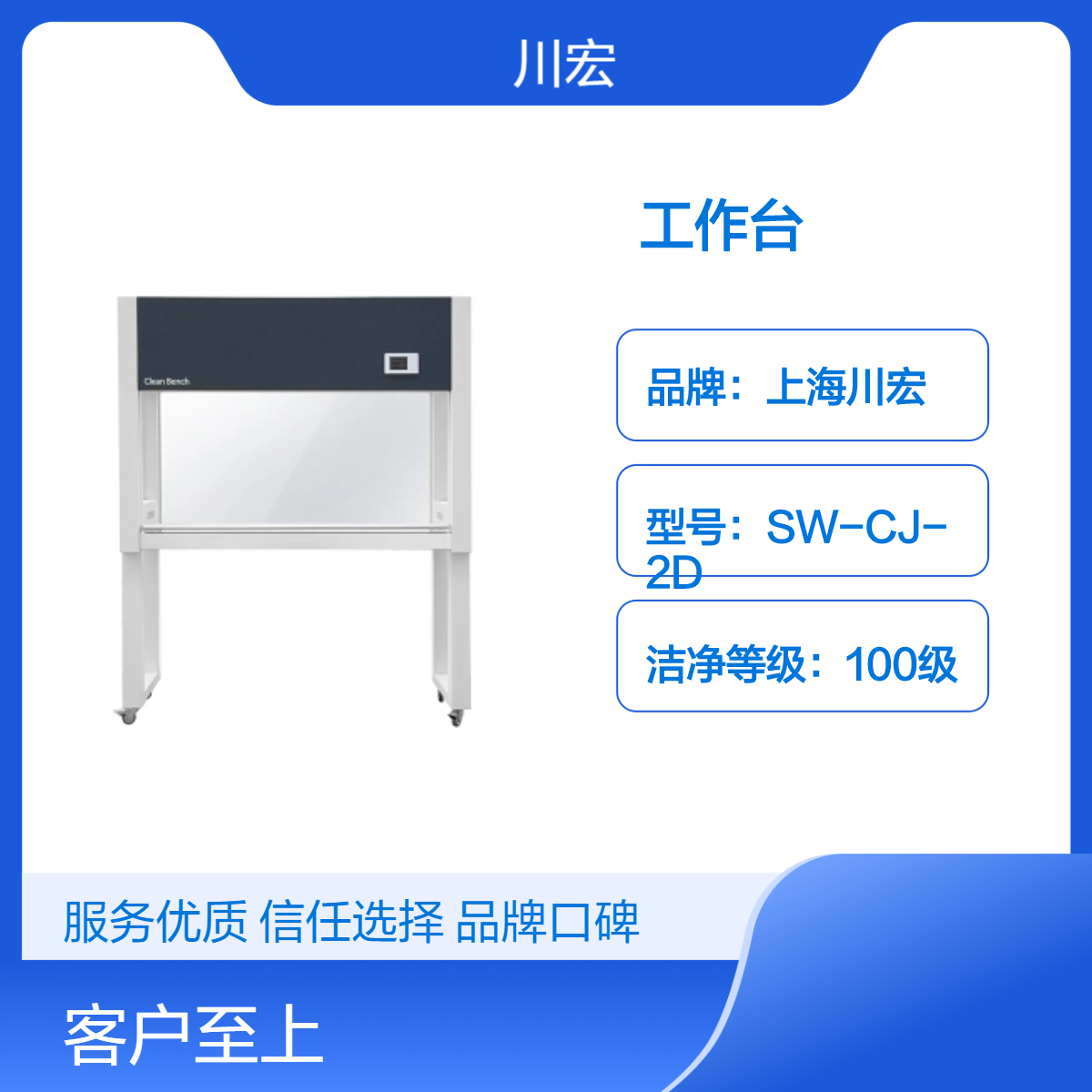 单人双人单双面超净工作台 SW-CJ-1FD 垂直送风