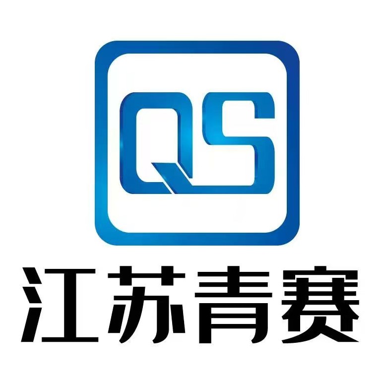 江苏青赛金属制品有限公司 - 公司logo