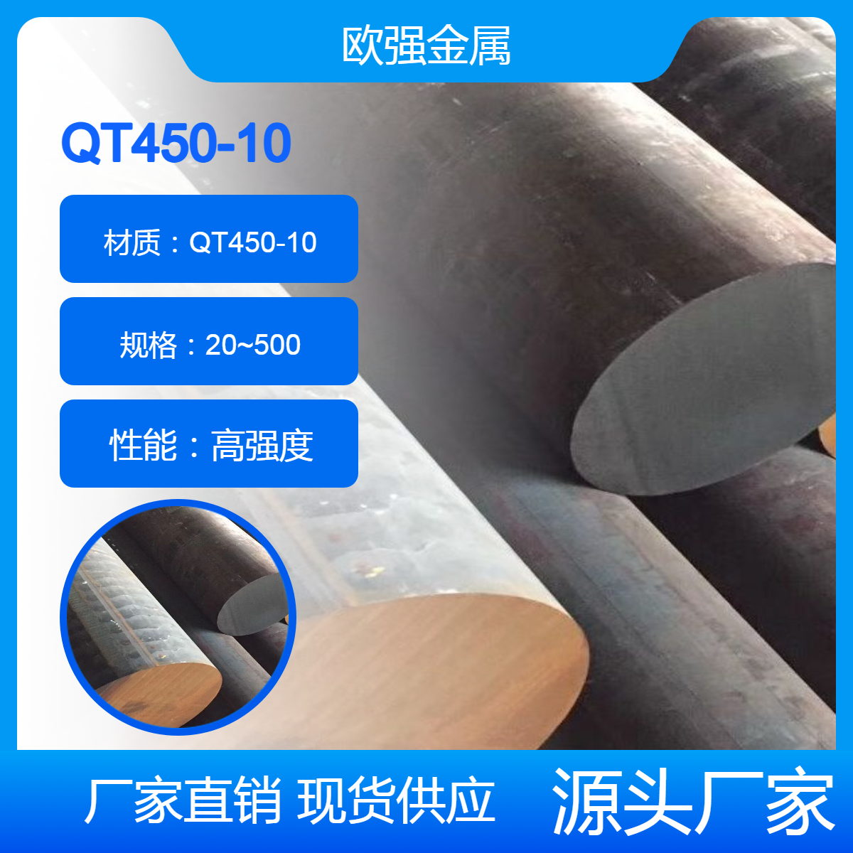 供应OT350-22L QT450-10球墨铸铁 球铁板 球铁棒 现货
