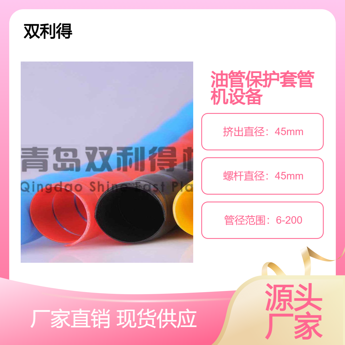液压管厂家生产螺旋缠绕胶管护套生产线根据客户需求定制机器