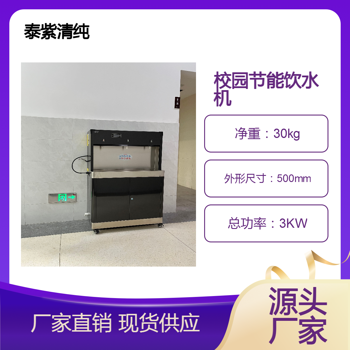 中学大学小学校园用节能饮水机开水器批发零售上门安装以旧换新