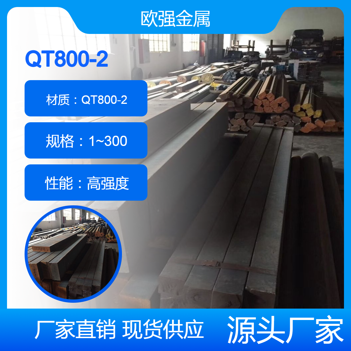 国标QT800-2 C01800 QT900-2 C01900球墨铸铁 圆棒 板材
