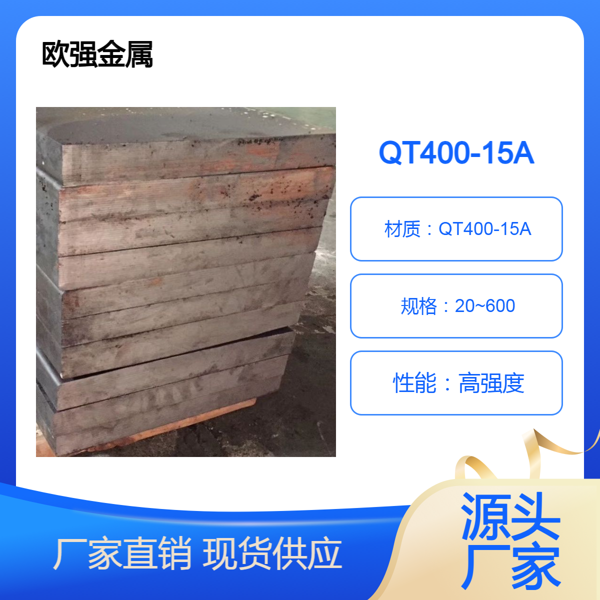 高强度QT400-15A C01411球墨铸铁 圆棒 板材 现货